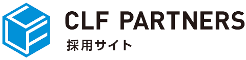 CLF PARTNERS 採用サイト